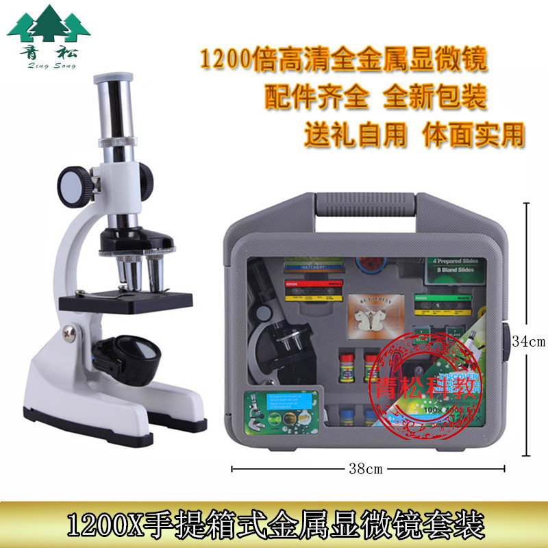 科學發(fā)現(xiàn)室 科教玩具 兒童學生生物顯微鏡套裝 1200倍金屬顯微鏡